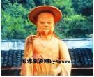 绵阳大禹故里