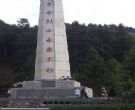 南泉山烈士陵园