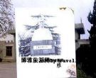恽代英烈士殉难处