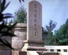 刘光第墓