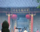黄旗古庙
