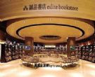 诚品书店