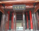 依仁书院