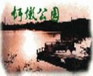 圩墩公园