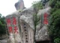 普陀山海天佛国