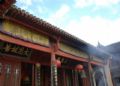 普陀山大悲殿