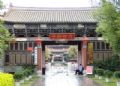 指林禅寺