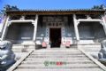 东江纵队司令部旧址