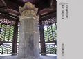 龙兴寺经幢