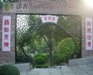 菩提园