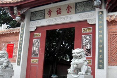 泉州崇福寺