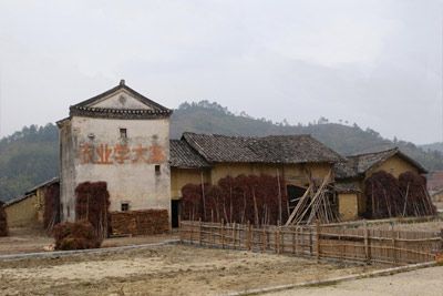 中共九连工委第一次会议旧址