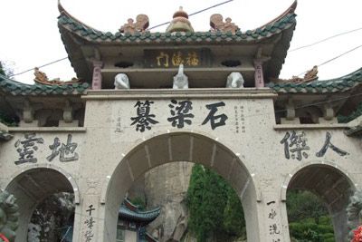 石梁纂