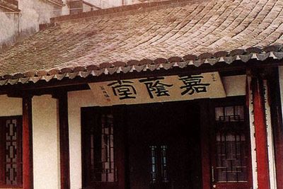 庞氏嘉荫堂