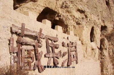 许昌藏兵洞