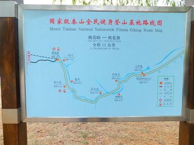 桃花峪
