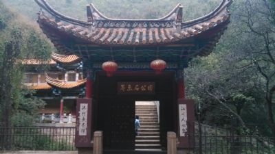 界鱼石公园（海门公园）