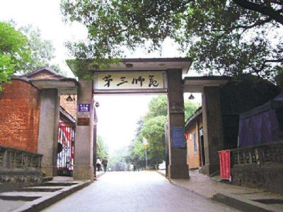 湖南三师