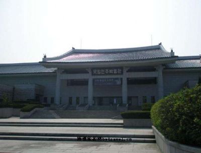 国立全州博物馆