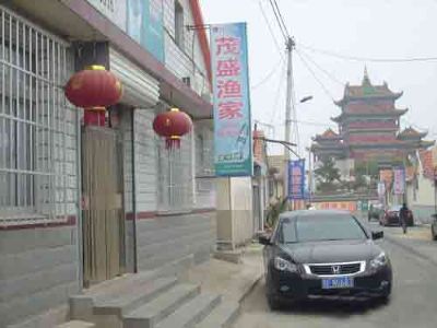 茂盛渔家公寓