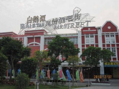 白鹅潭
